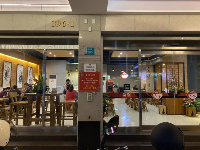 老夫子（台南成功店）誠徵早班工讀生