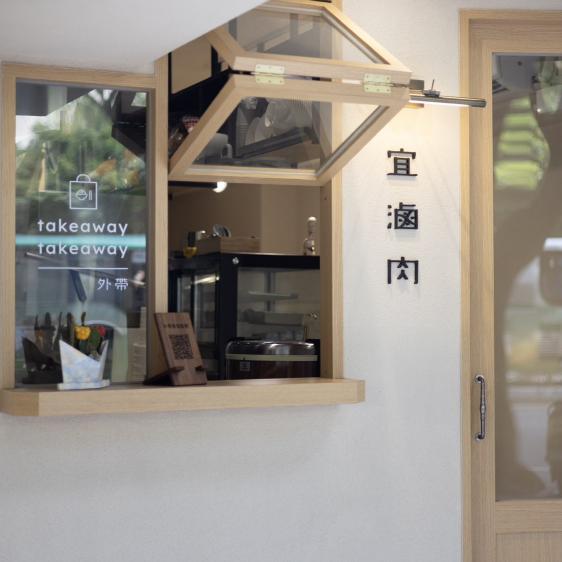 餐廳工讀生(早&晚班）