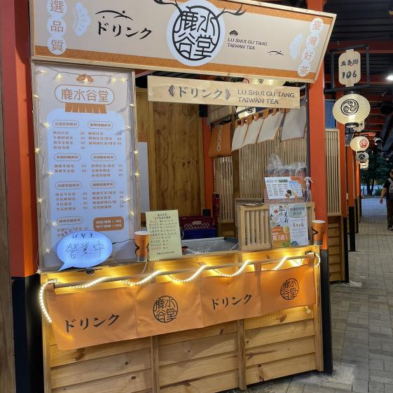 👍😎夜市/鹿水谷堂/計時人員/長期計時人員🍭🧋