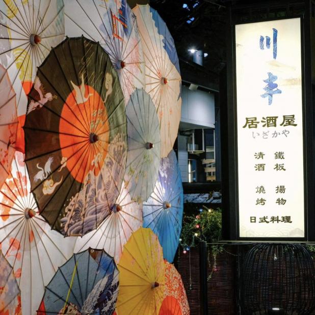 川丰居酒屋 宵夜場 外場/內場 人員