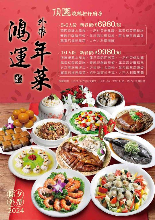 頂園燒鵝担仔廚房(安和店)-外場pt