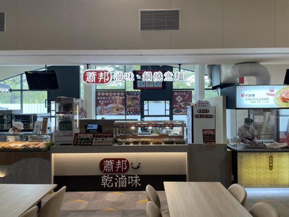 【蕭邦滷味】應徵早晚班員工、門市人員、銷售人員、餐飲人員、服務人員、PT、兼職、工讀、打工、高齡就業、二度就業、工作很簡單