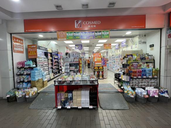 康是美「龍江門市」人力招募誠徵晚班值班計薪人員☺️☺️