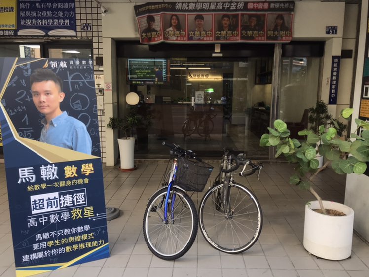 強力徵求！國中自然輔導解題老師