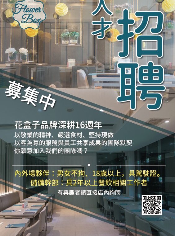 早、晚班工讀生 廚房人員