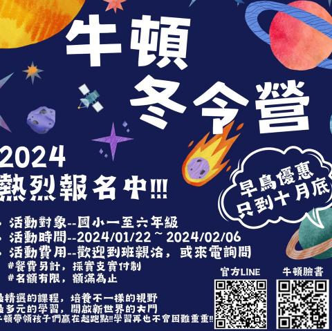 國中、小各科行政輔導老師