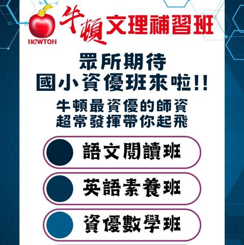國中、小各科行政輔導老師