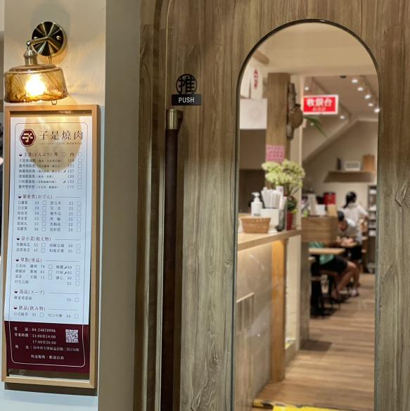 大里區-子是燒肉 早班工讀 台日便當