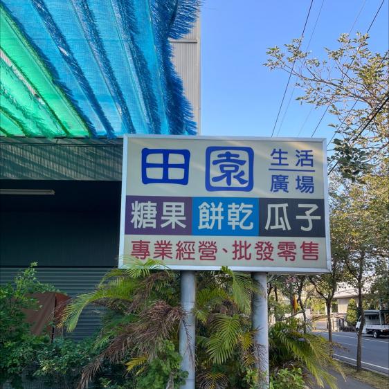 長期六.日理貨人員