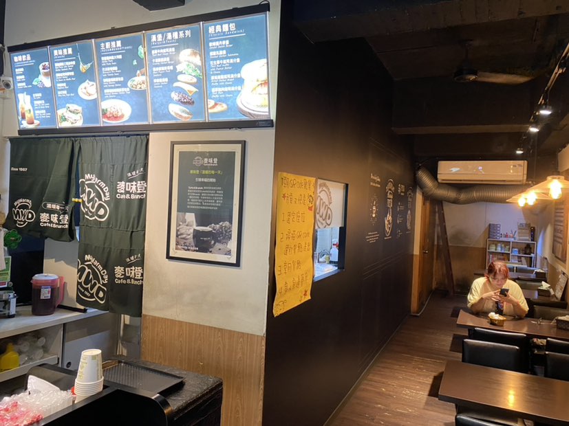 麥味登汐止福氣店兼職員工