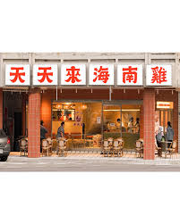 天天來海南雞飯★台中忠明店【計時人員】 時薪200元起