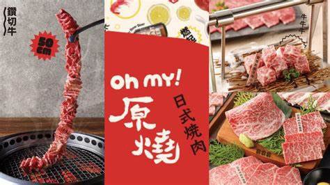 王品OHMY原燒徵廚藝人員