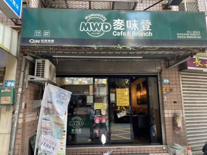 麥味登汐止福氣店兼職員工