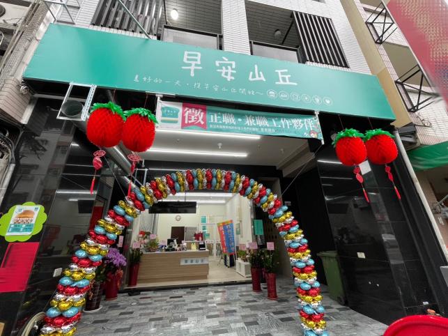 早餐店誠徵長期人員及兼職人員