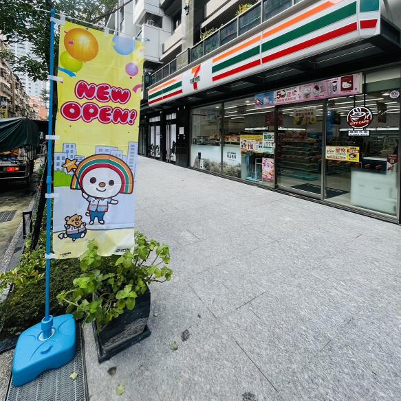 🔥7-11 怡富門市 徵門市夥伴🥳