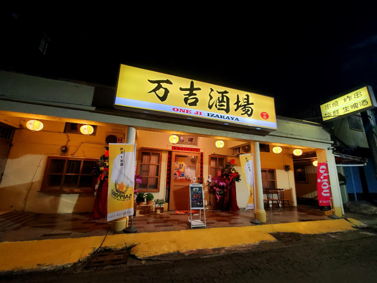 居酒屋外場人員