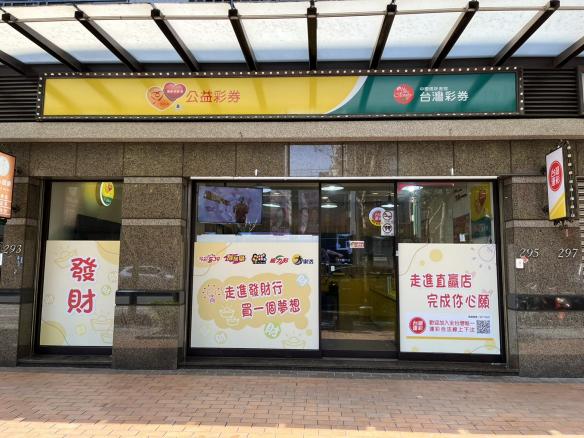 北大特區彩券早班人員（長期穩定）