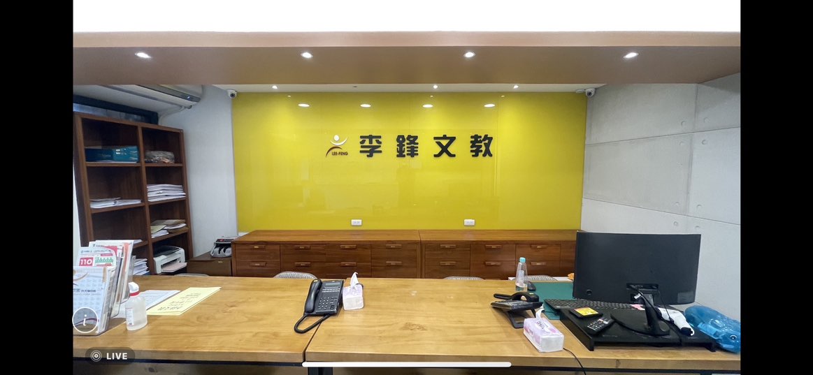國高中行政班導