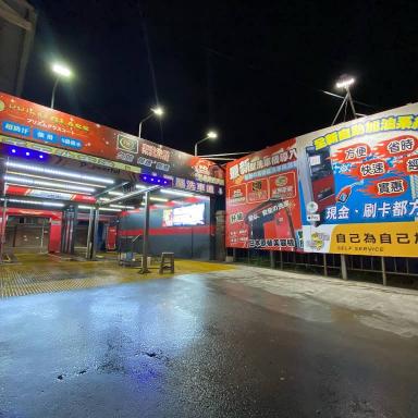 📣 誠徵『中班』加油員⛽️