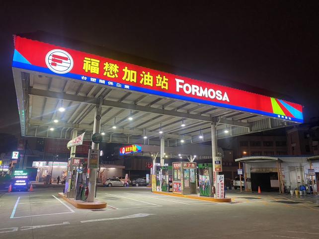 福懋復興路站誠徵早.中班服務人員