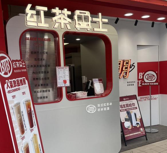 紅茶巴士-西屯黎明站（兼職、早班工讀）