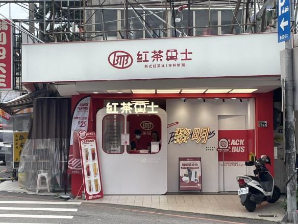 紅茶巴士-西屯黎明站（兼職、早班工讀）