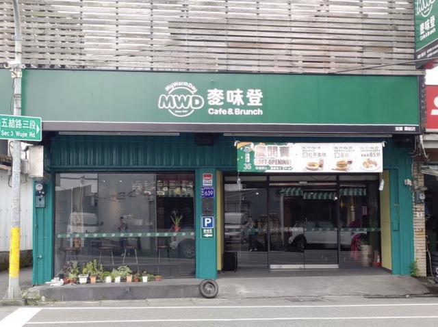 麥味登羅結店內場工讀