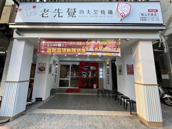 晚班兼職、假日班