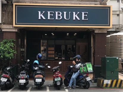 可不可熟成紅茶桃園中平店-早班開早人員