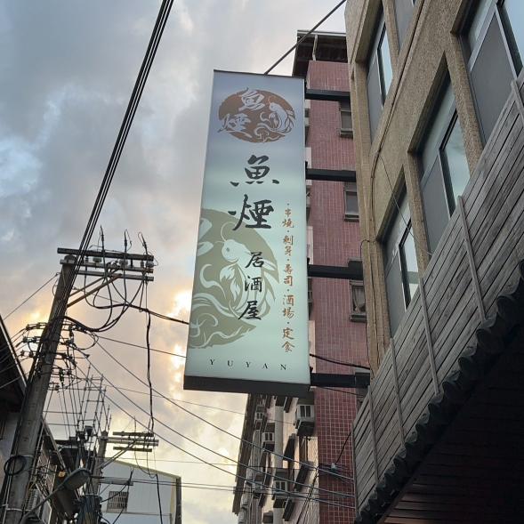 內場學徒、中工/外場人員