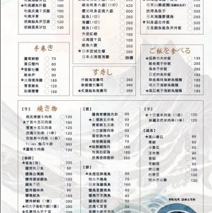 內場學徒、中工/外場人員