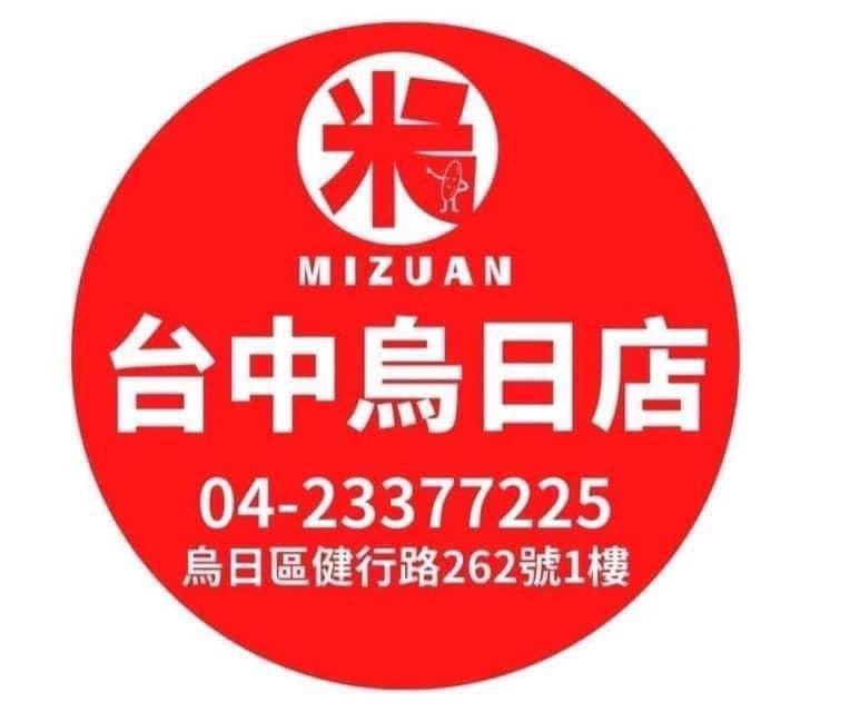 假日兼職人員/米撰便當烏日林新店