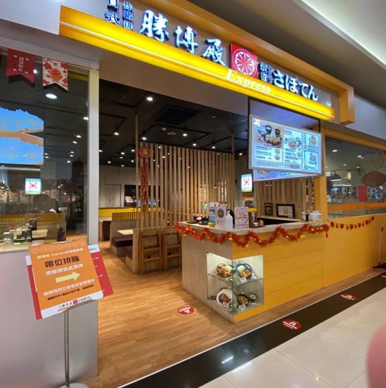 勝博殿中和環球店 平/假日班 外場服務員