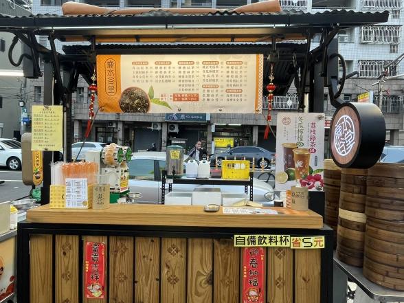 鹿水谷堂精誠夜市假日工讀生