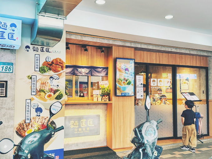 麵匡匡拉麵-新莊富國店 (平日早班 ）