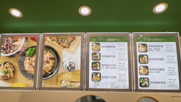 食見生活 健康餐盒 徵工作家人 二度就業 工讀生