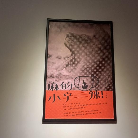 麻的小辛辣台中美村店晚班工讀生