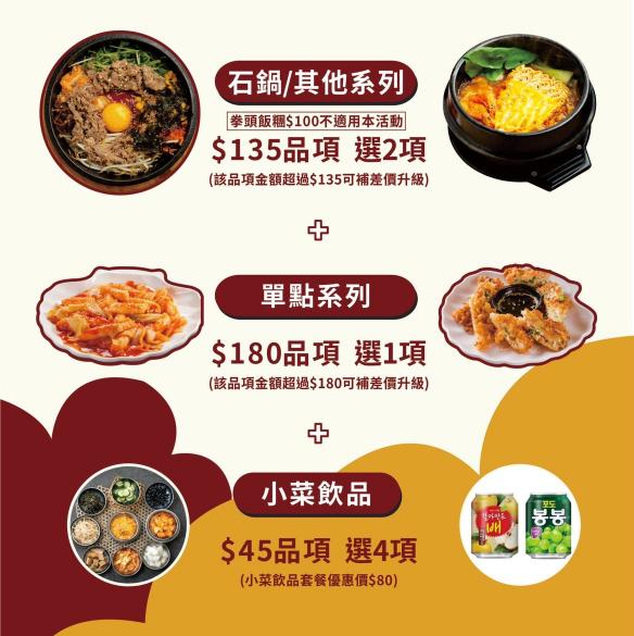 【韓式料理-潭子店】內/外場晚班兼職/工讀生/計時制〖時薪196以上〗