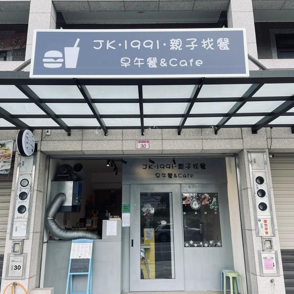 假日早午餐-長期計時人員