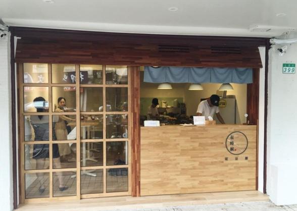 有時候紅豆餅 櫃台人員