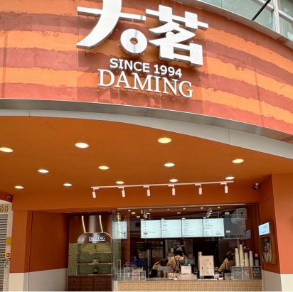 飲料店誠徵早晚班工讀生。