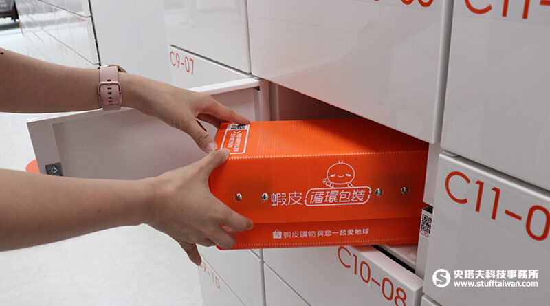 🥨北投🥨蝦皮店到店門市🔥時薪最高508元🔥無經驗可BY