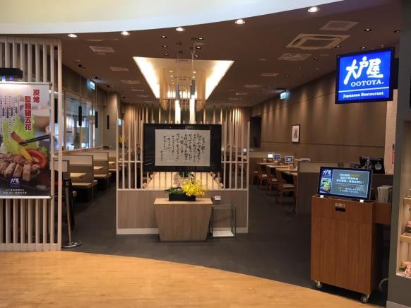 大戶屋-桃園愛買店-外場早班工讀生