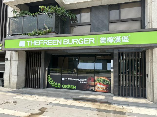 樂檸漢堡（桃園青埔門市）兼職（晚、假日）