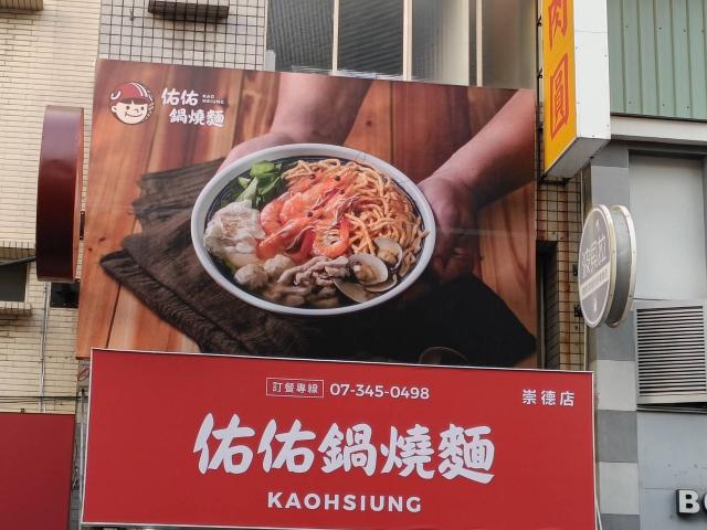 急急急！打工找佑佑，早班、晚班都有缺