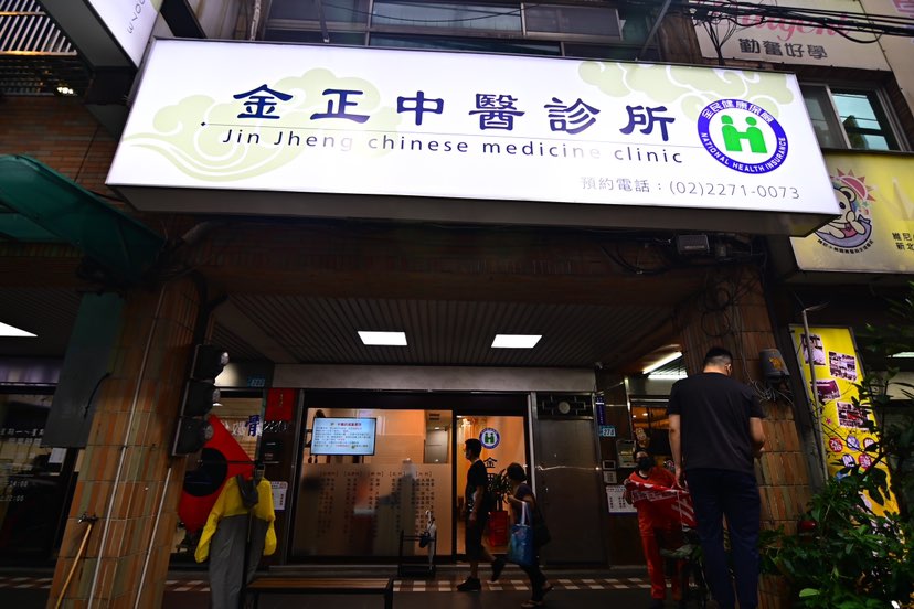 排班人員《需三班都能配合排班》