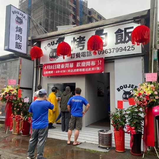 徵的不一樣 老闆好相處