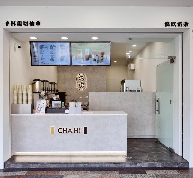 茶海潭子店 誠徵早班開班中班人員儲備幹部（短期勿試）