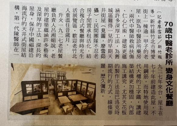 老屋餐廳誠徵内場兼職人員（歡迎二度就業、斜槓兼職，無經驗可)