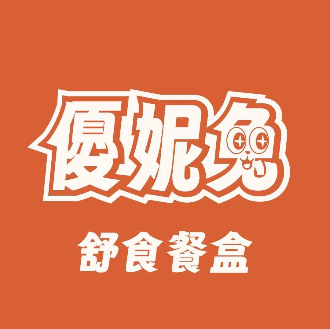 🐰兼職人員（#時數穩定）